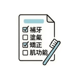 提出治療與訓練建議