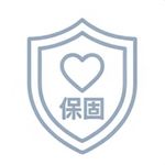安心保固